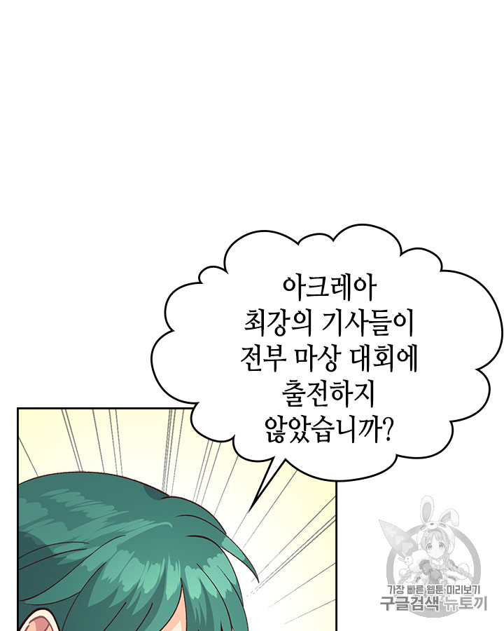 Emperor And The Female Knight Ch.29 p11