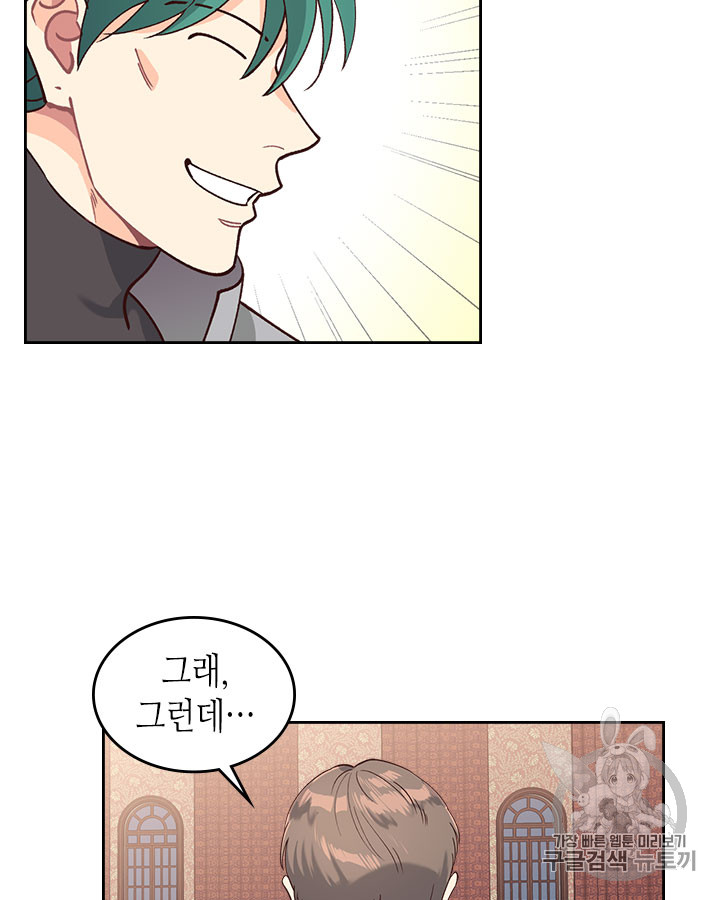 Emperor And The Female Knight Ch.29 p12