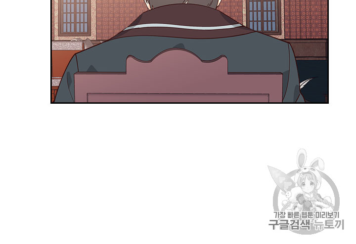 Emperor And The Female Knight Ch.29 p13