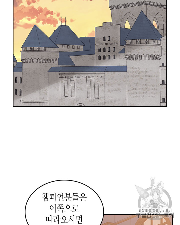 Emperor And The Female Knight Ch.29 p15