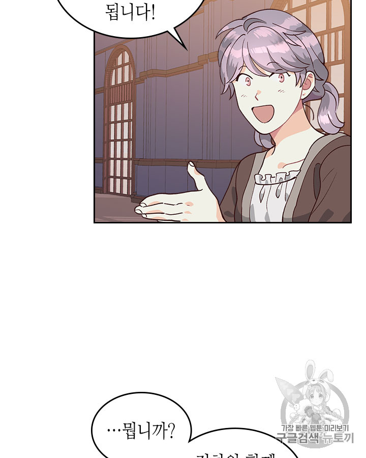 Emperor And The Female Knight Ch.29 p16
