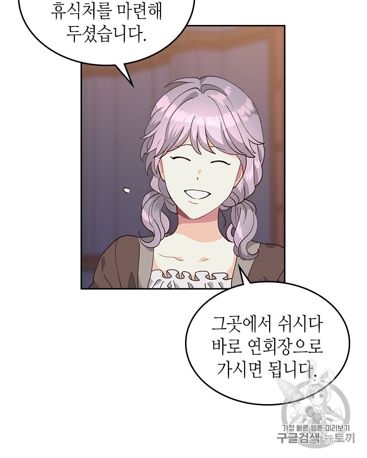 Emperor And The Female Knight Ch.29 p18