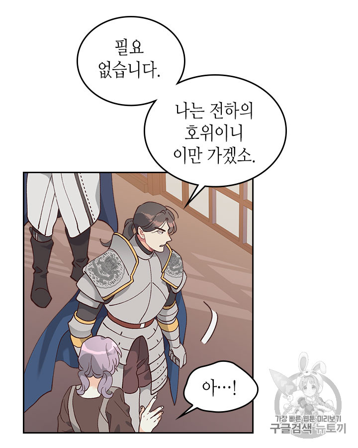 Emperor And The Female Knight Ch.29 p19