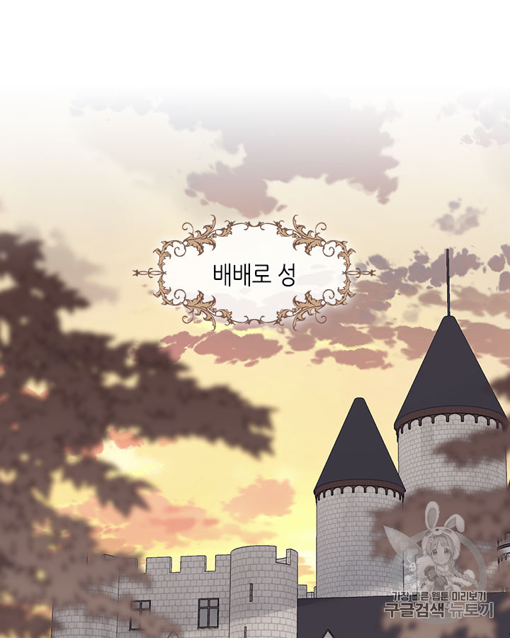 Emperor And The Female Knight Ch.29 p2