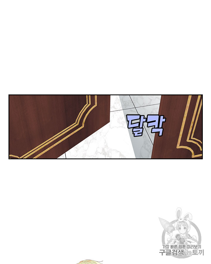 Emperor And The Female Knight Ch.29 p29