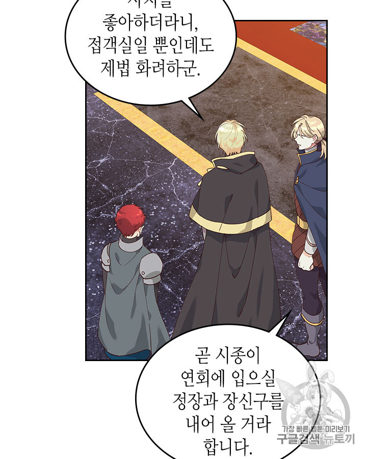Emperor And The Female Knight Ch.29 p31
