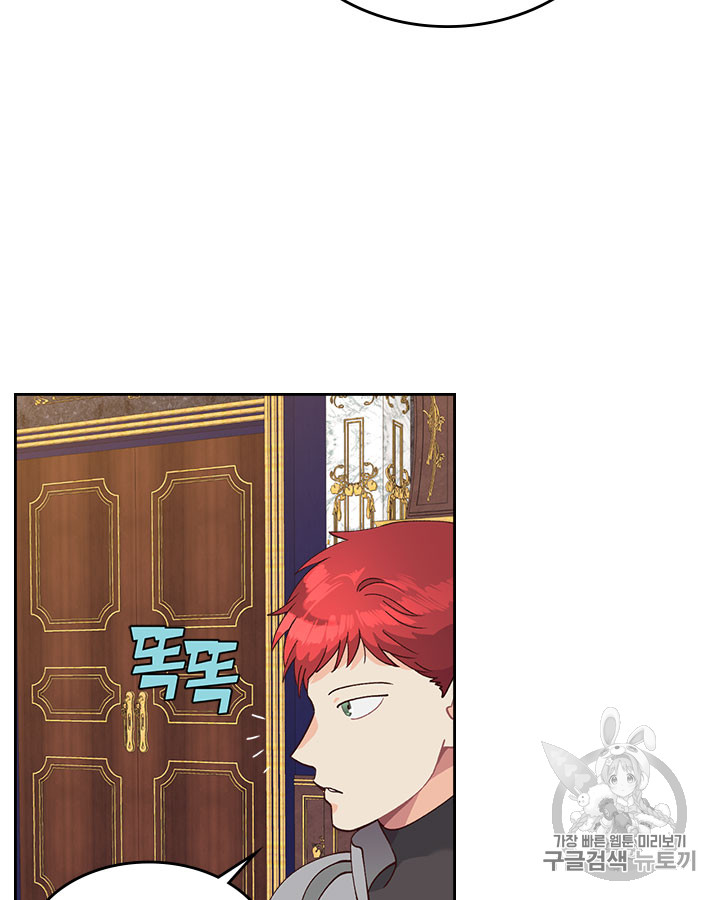 Emperor And The Female Knight Ch.29 p32