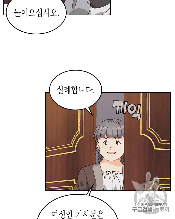 Emperor And The Female Knight Ch.29 p33