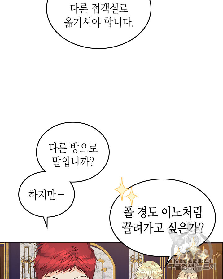 Emperor And The Female Knight Ch.29 p34