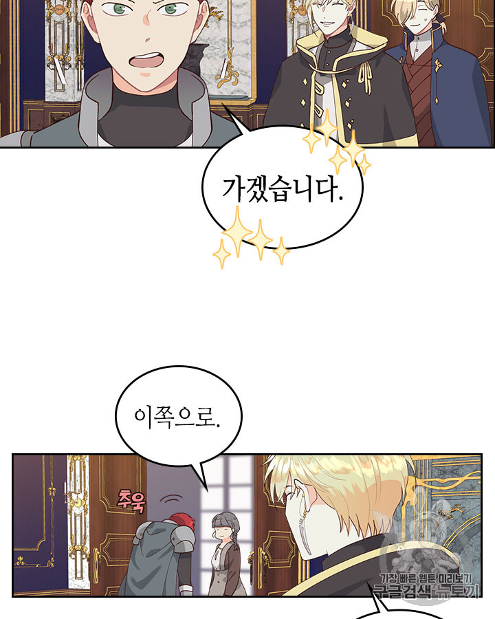 Emperor And The Female Knight Ch.29 p35