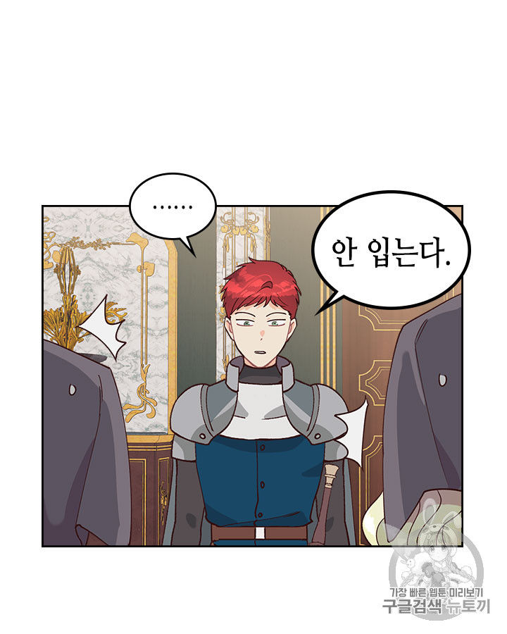 Emperor And The Female Knight Ch.29 p38