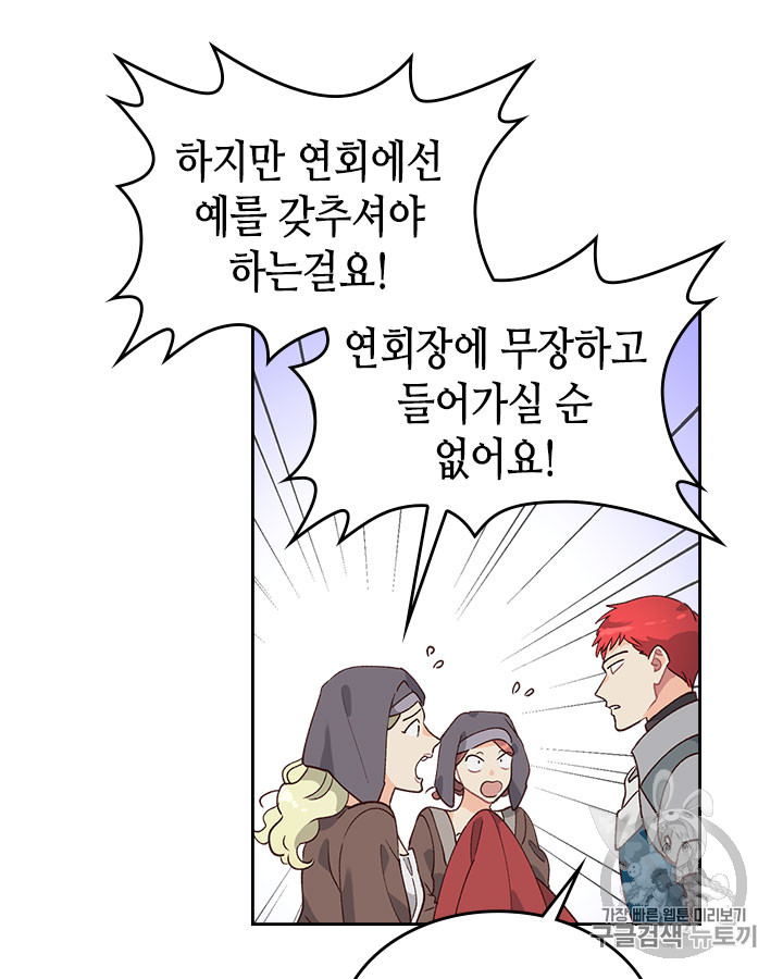 Emperor And The Female Knight Ch.29 p39