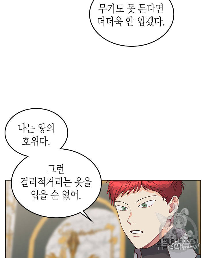 Emperor And The Female Knight Ch.29 p40