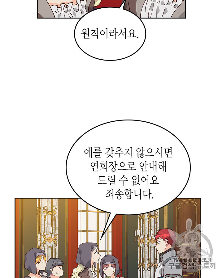 Emperor And The Female Knight Ch.29 p42