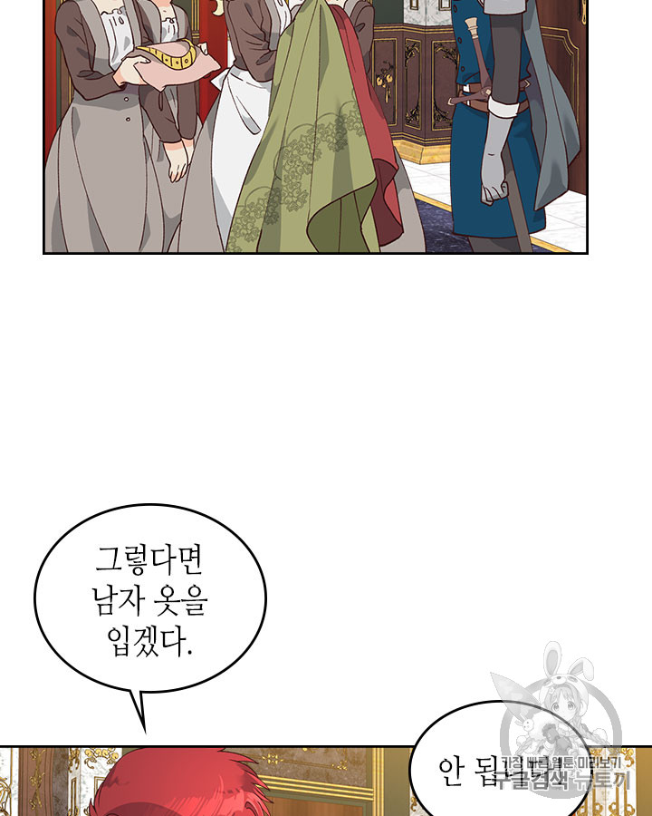 Emperor And The Female Knight Ch.29 p43