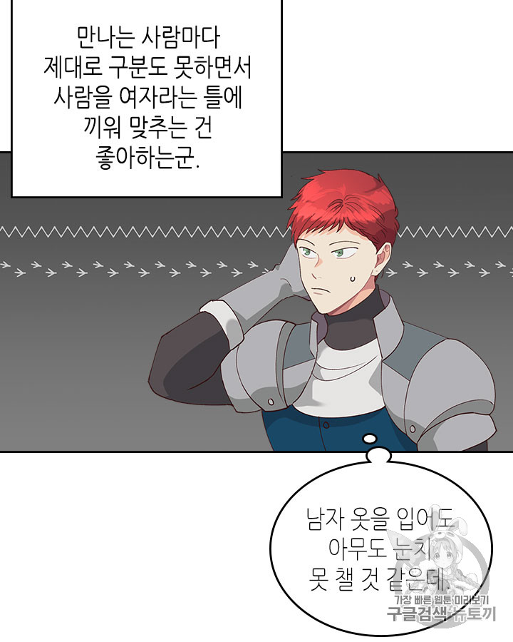 Emperor And The Female Knight Ch.29 p45