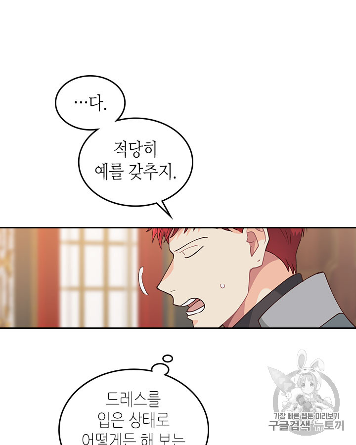 Emperor And The Female Knight Ch.29 p48