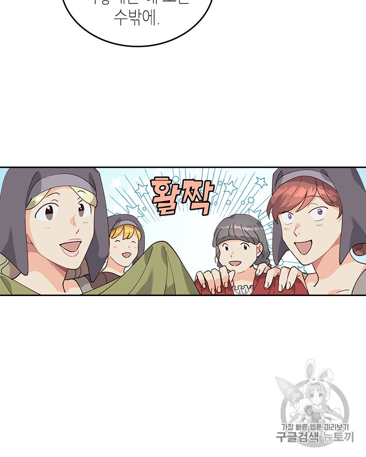 Emperor And The Female Knight Ch.29 p49