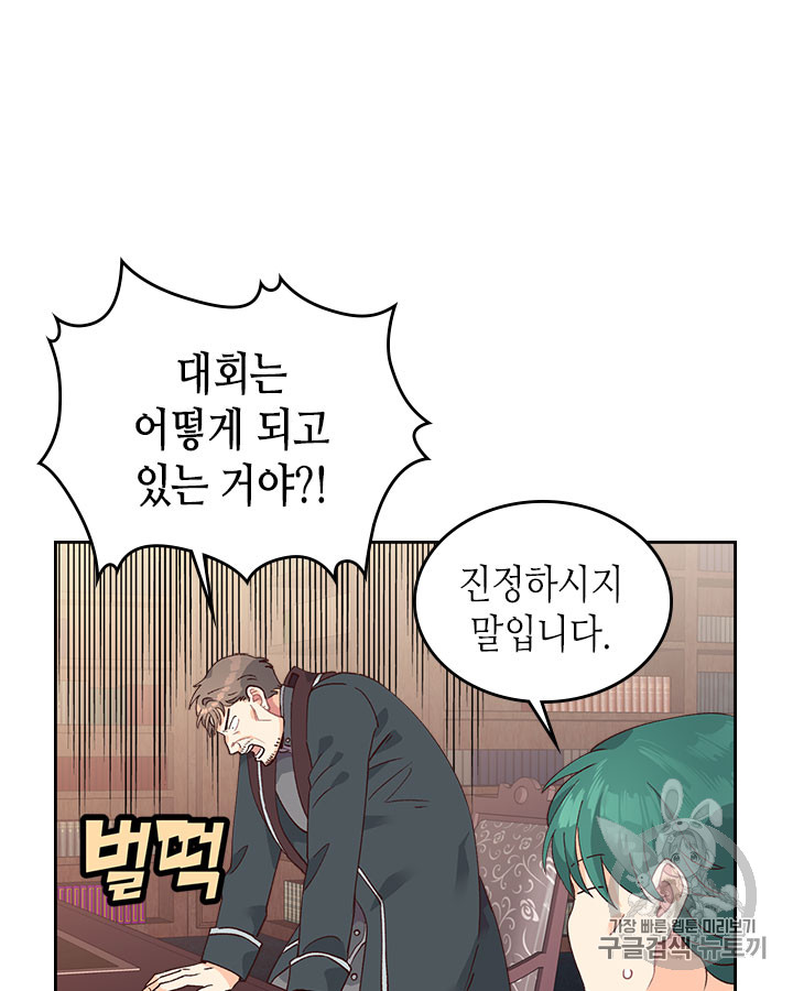 Emperor And The Female Knight Ch.29 p5