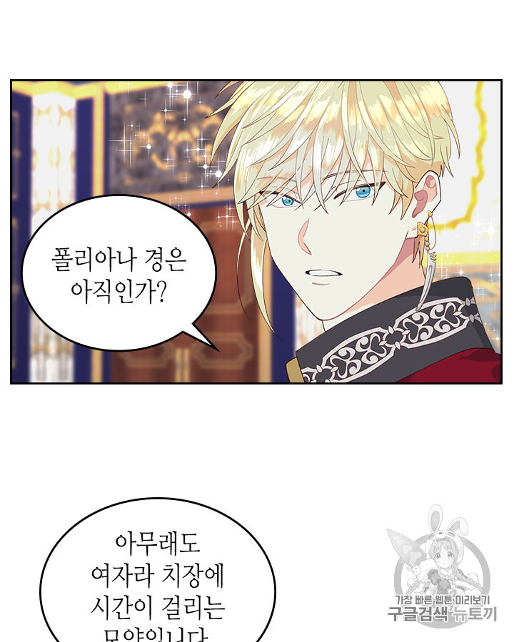 Emperor And The Female Knight Ch.29 p51