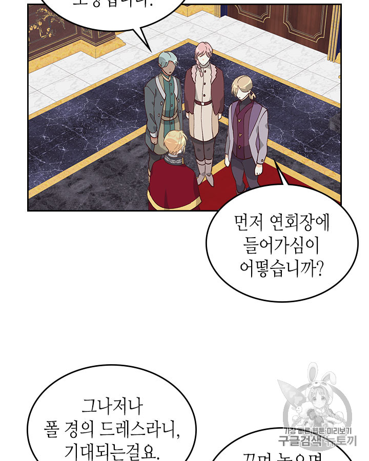 Emperor And The Female Knight Ch.29 p52