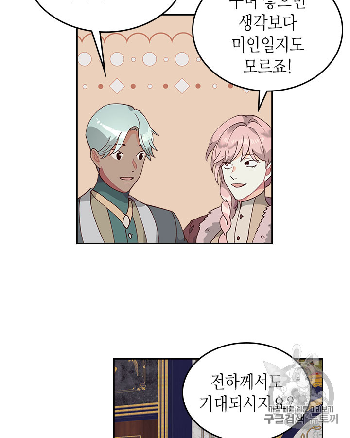 Emperor And The Female Knight Ch.29 p53