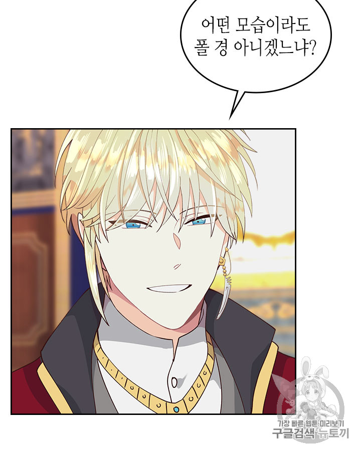Emperor And The Female Knight Ch.29 p55