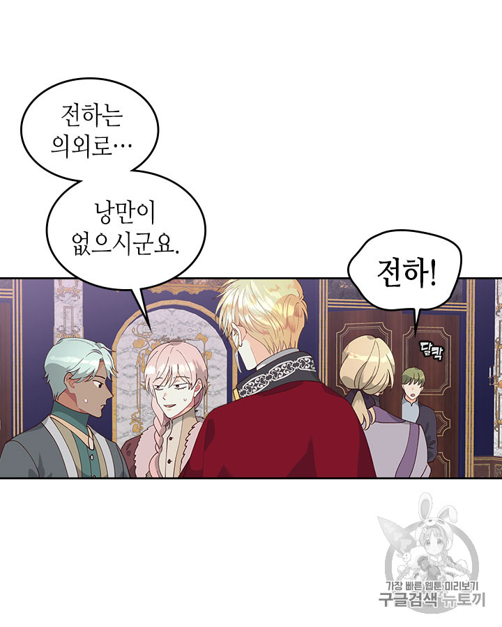 Emperor And The Female Knight Ch.29 p56