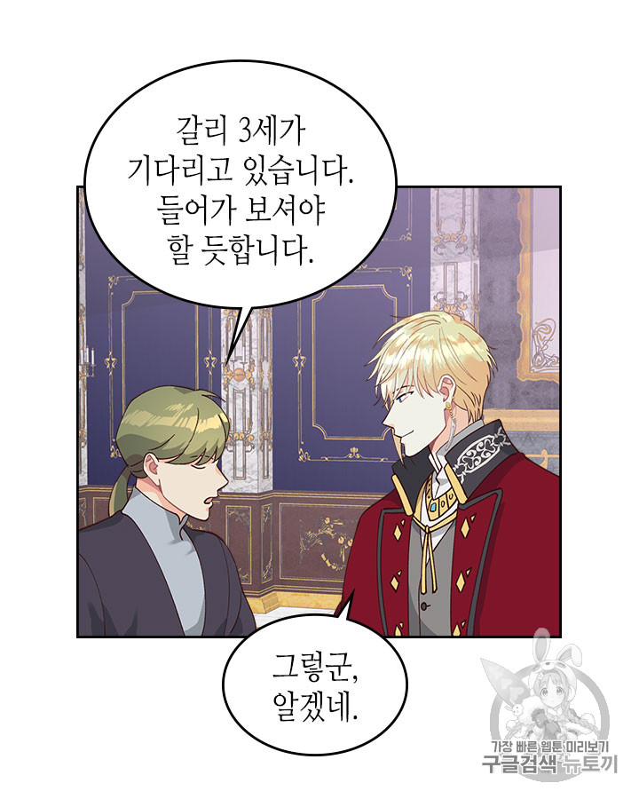 Emperor And The Female Knight Ch.29 p57