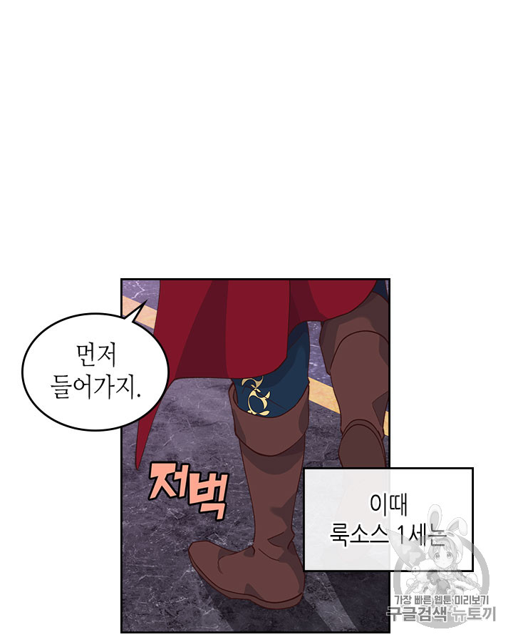 Emperor And The Female Knight Ch.29 p58