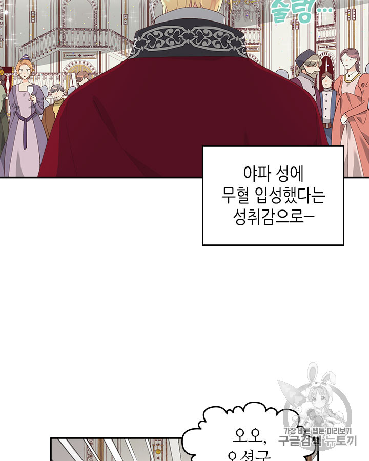 Emperor And The Female Knight Ch.29 p60