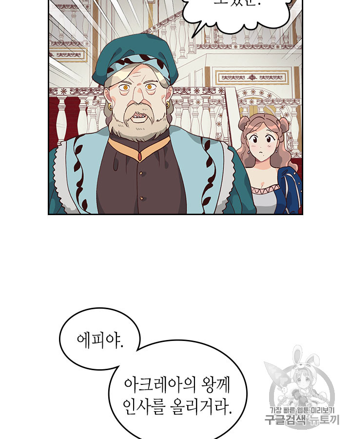 Emperor And The Female Knight Ch.29 p61