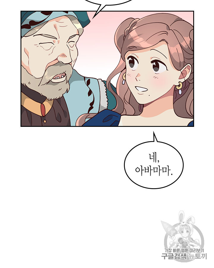 Emperor And The Female Knight Ch.29 p62