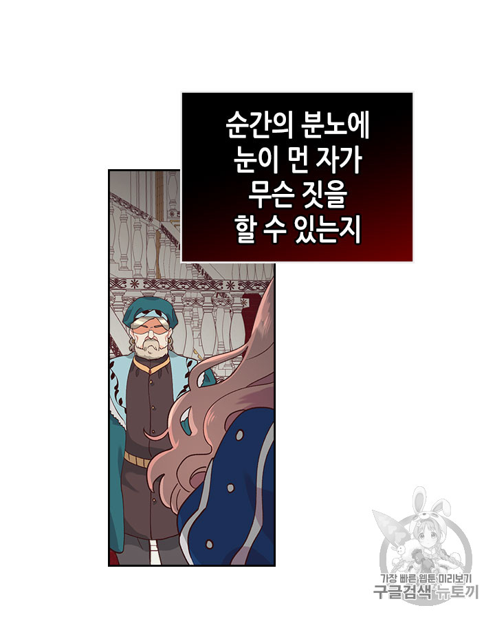 Emperor And The Female Knight Ch.29 p63