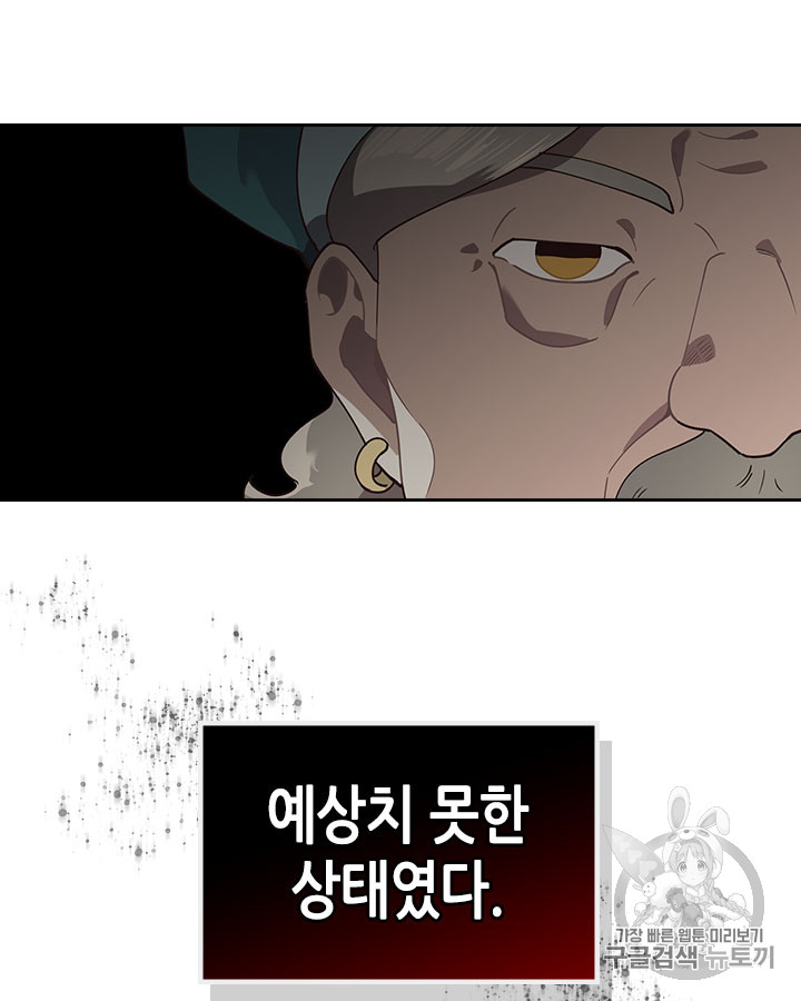 Emperor And The Female Knight Ch.29 p65