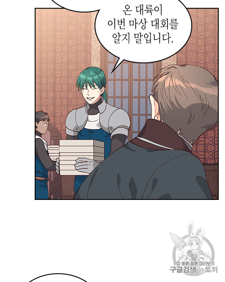 Emperor And The Female Knight Ch.29 p8