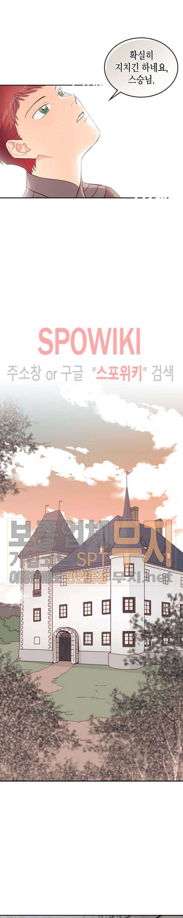 Emperor And The Female Knight Ch.3 p10