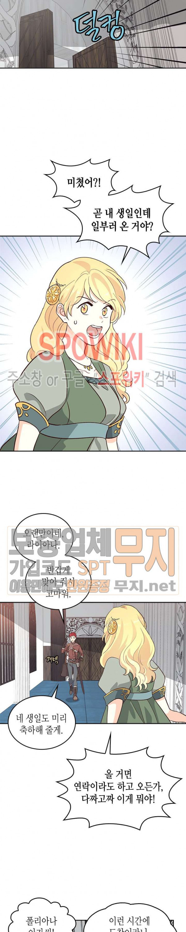 Emperor And The Female Knight Ch.3 p11