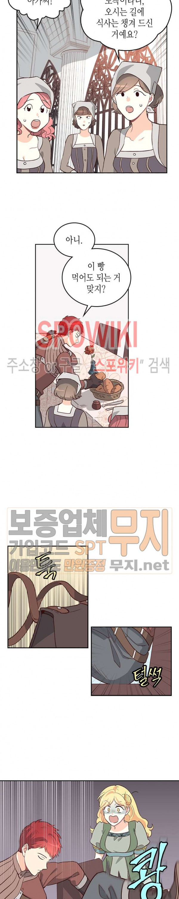 Emperor And The Female Knight Ch.3 p12