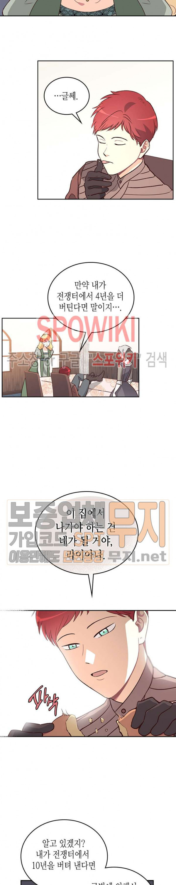 Emperor And The Female Knight Ch.3 p14