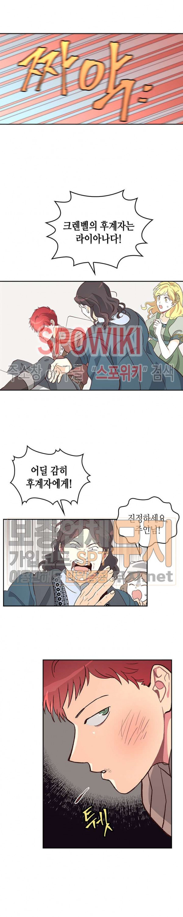 Emperor And The Female Knight Ch.3 p16