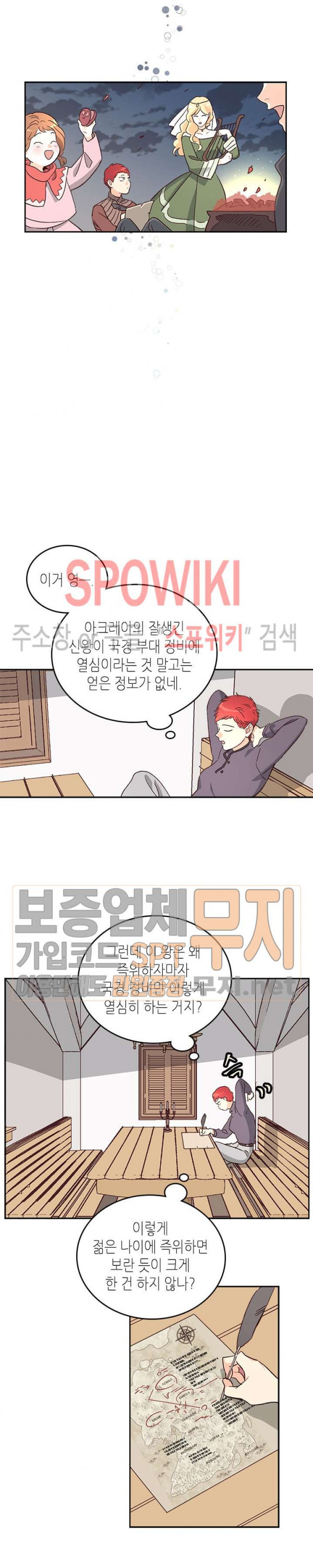 Emperor And The Female Knight Ch.3 p20
