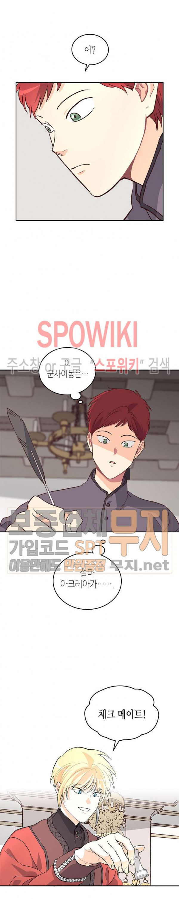 Emperor And The Female Knight Ch.3 p21