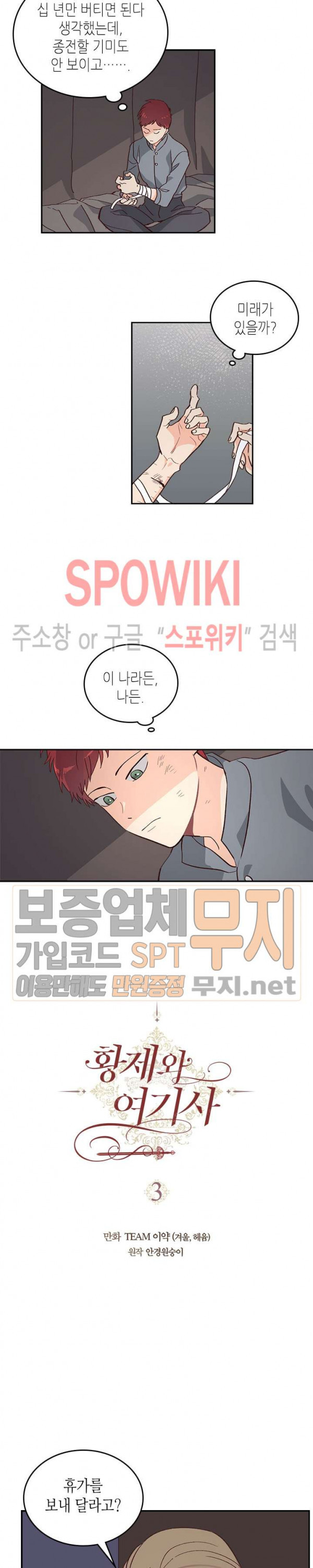 Emperor And The Female Knight Ch.3 p4