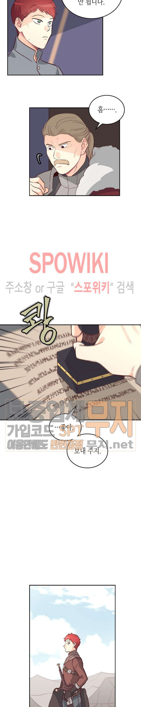 Emperor And The Female Knight Ch.3 p6