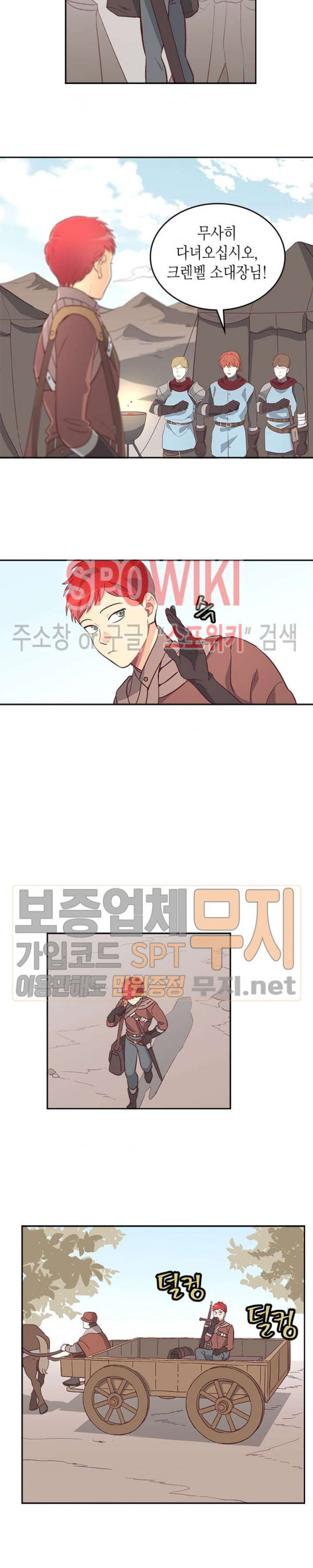 Emperor And The Female Knight Ch.3 p7