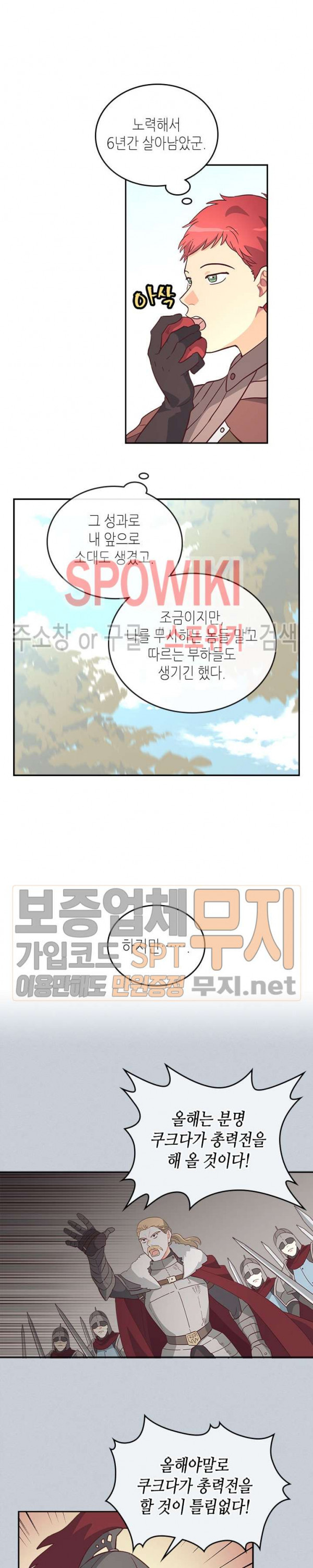 Emperor And The Female Knight Ch.3 p8