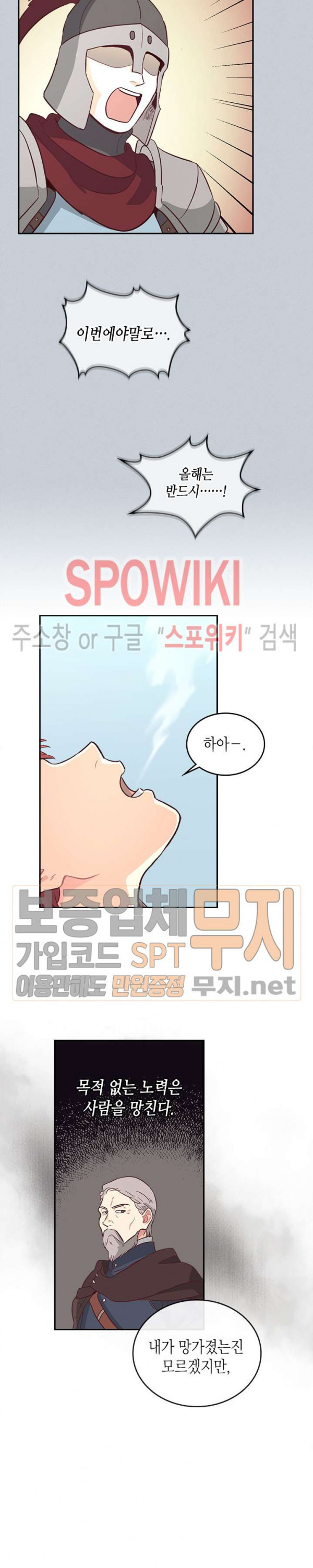 Emperor And The Female Knight Ch.3 p9