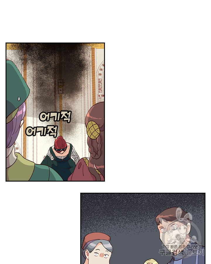 Emperor And The Female Knight Ch.30 p10