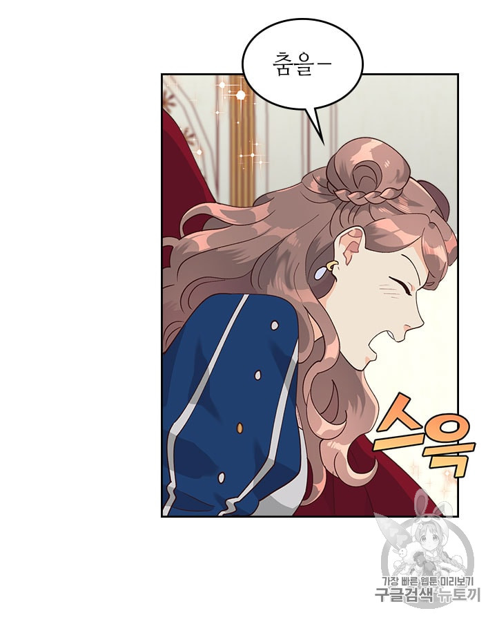 Emperor And The Female Knight Ch.30 p14